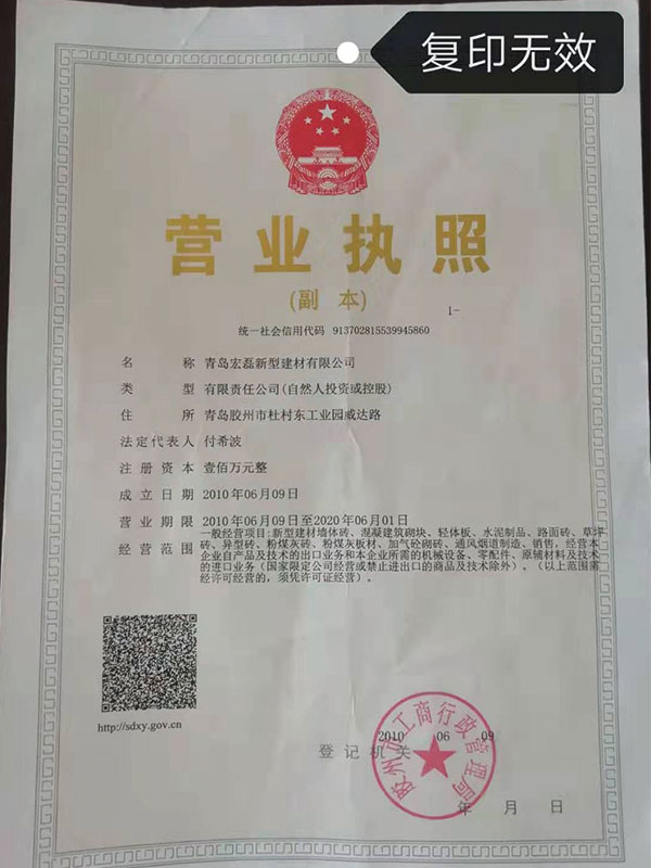 營業執照